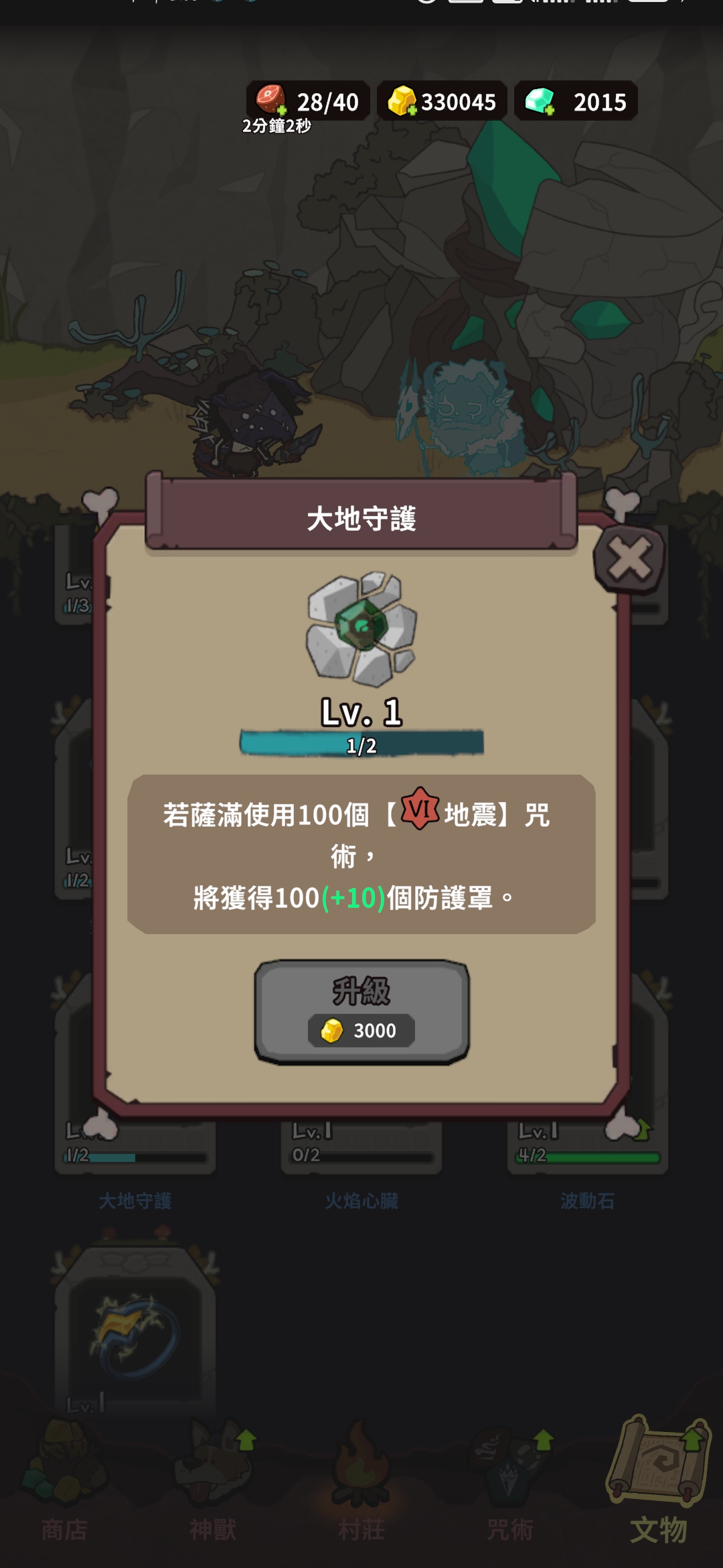 文物搭配示意圖