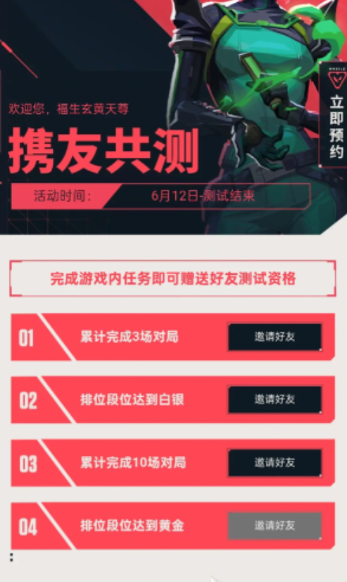 傳火資格界面示意圖