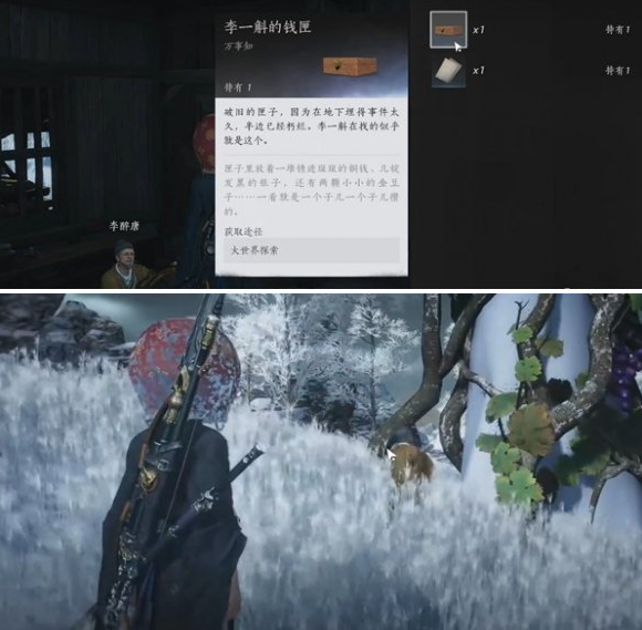 燕云十六聲父親的錢匣攻略：全流程速通指南-景澄手游網
