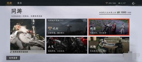 絲竹雅韻界面示意圖