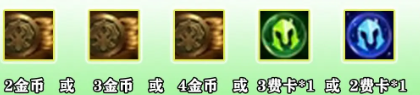 云頂之弈福星連敗獎勵有哪些?詳細獎勵介紹
