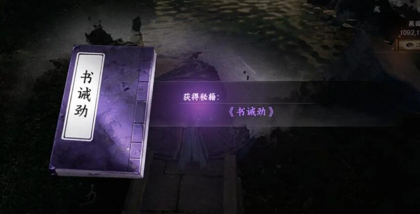 下一站江湖2猿神在哪？｜隱藏棋局任務全解析-景澄手游網