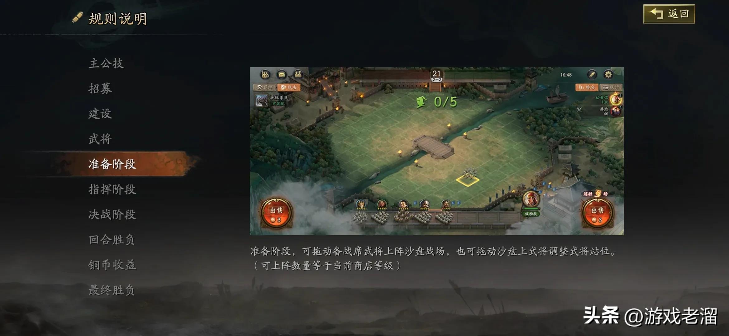 三戰(zhàn)自走棋初階教程:新手漲分技巧大揭秘