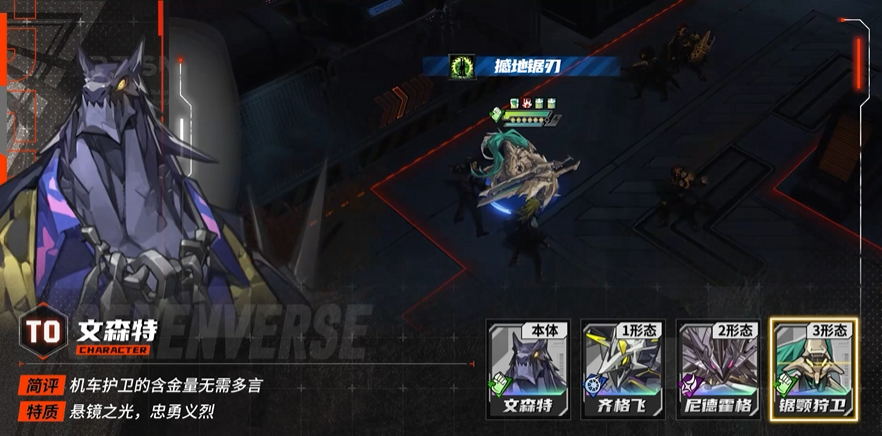 3形態技能示意圖