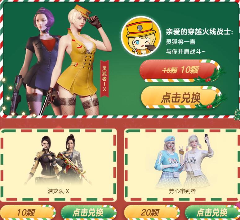 如何參與2024年12月CF靈狐的約定活動?點擊了解