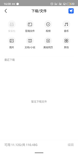 360手機瀏覽器下載文件定位指南-景澄手游網