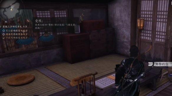 燕云十六聲鄭鄂任務(wù)咋完成?攻略分享