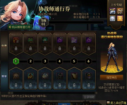 任務界面