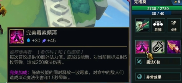 云頂之弈S13伏擊卡蜜爾陣容全攻略-景澄手游網