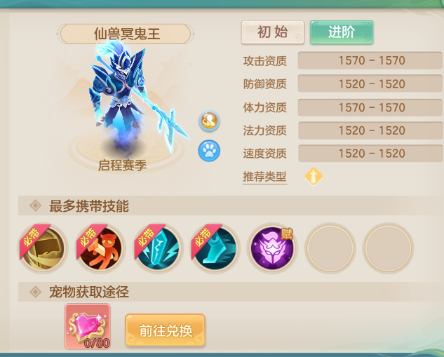 《夢(mèng)想世界：長(zhǎng)風(fēng)問(wèn)劍錄》0-65級(jí)新手寵物攻略-景澄手游網(wǎng)