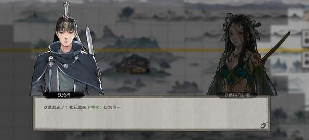 交換道具示意圖