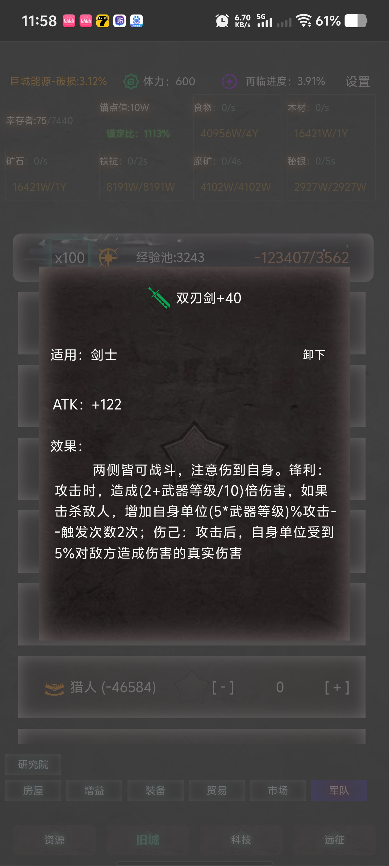 劍士配置示意圖
