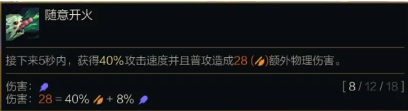 隨意開火