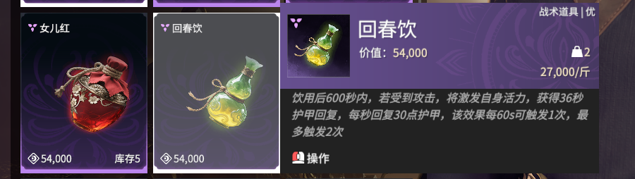 飲品效果