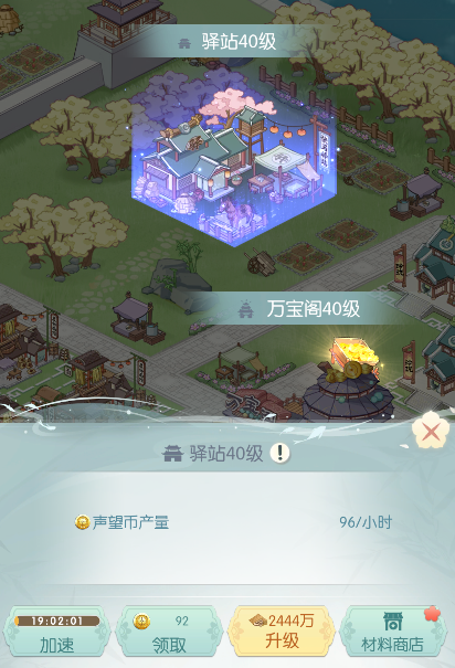 如何玩轉《盛唐煙雨》坊市系統?攻略詳解