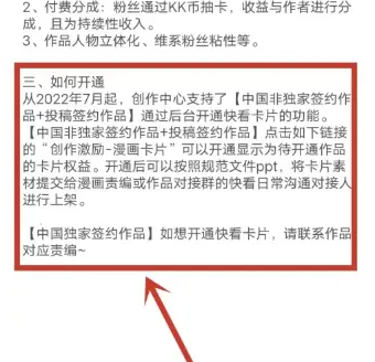 閱讀開通協(xié)議