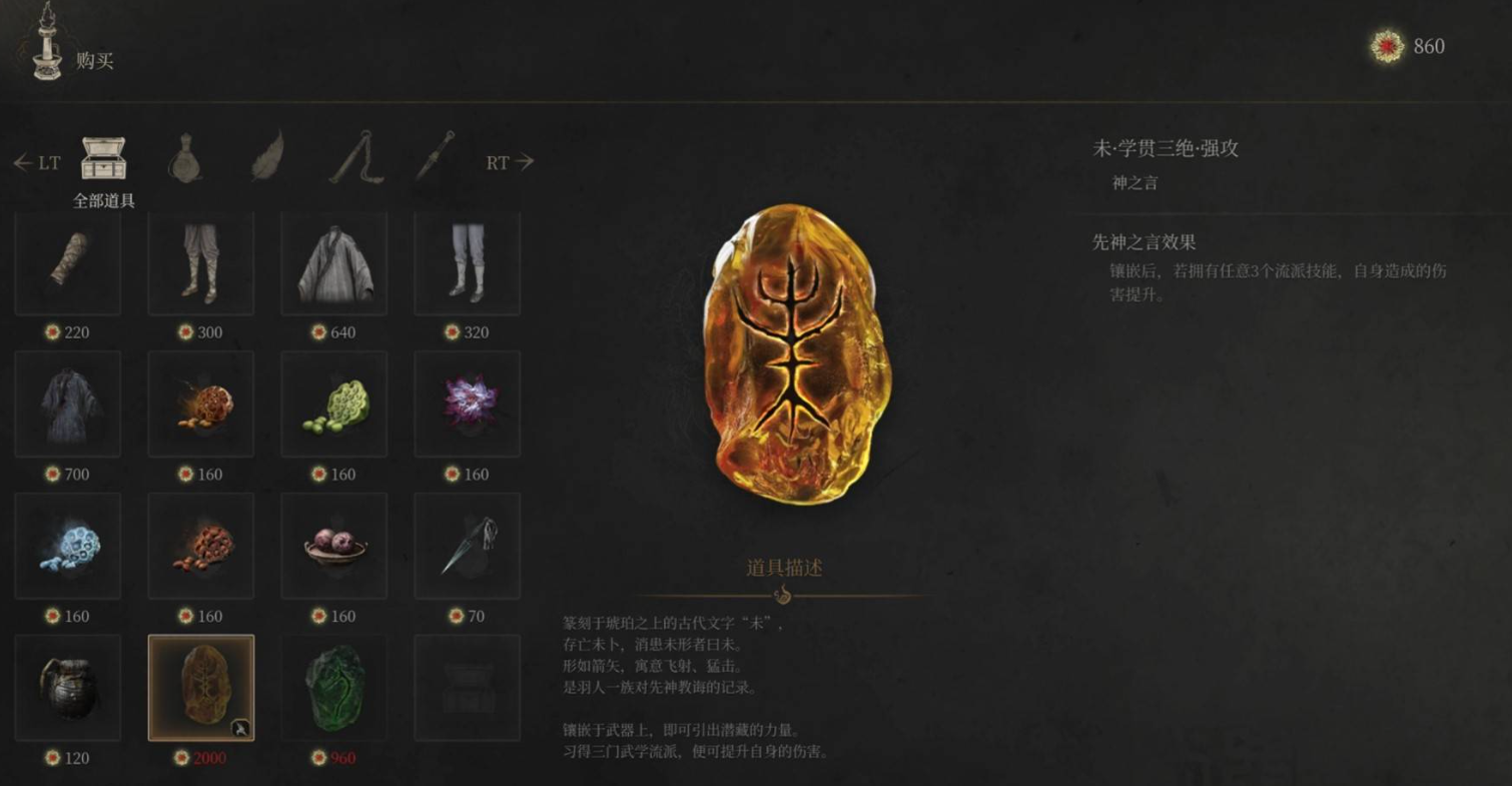《明末淵虛之羽》未學(xué)貫三絕強(qiáng)攻獲取全攻略-景澄手游網(wǎng)
