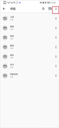 右上角三點(diǎn)