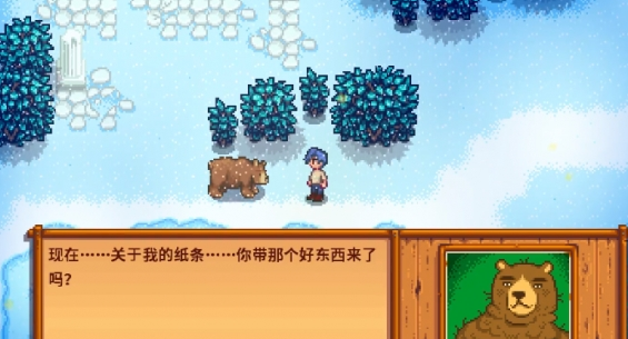 喂熊示意圖