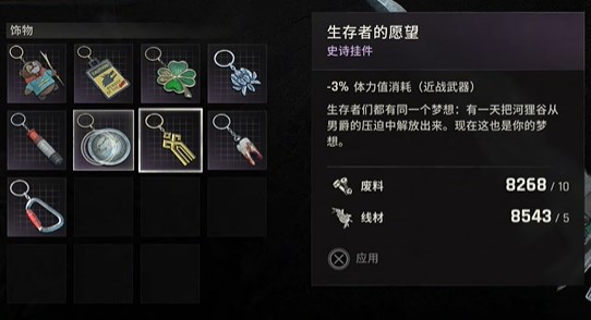 制作材料示意圖