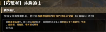 趁勝追擊