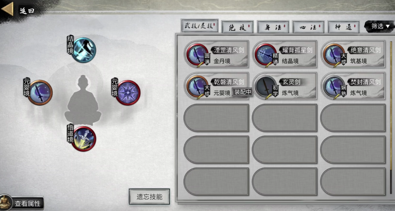無妄無我秘籍