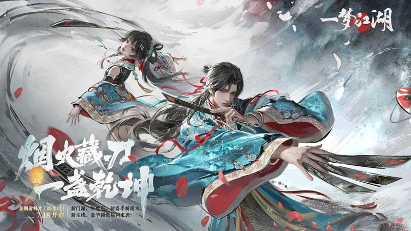 一夢江湖慶典活動入口全解析（萌新必看）-景澄手游網