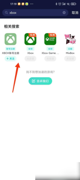 UU加速器加速Xbox全流程指南-景澄手游網