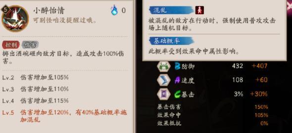 陰陽師神釀星熊童子技能是什么,詳細介紹