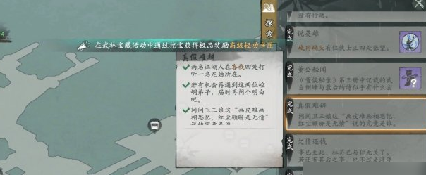 試金行任務(wù)示例