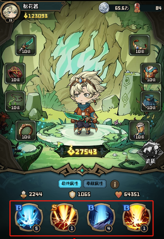 奧術(shù)組合示例