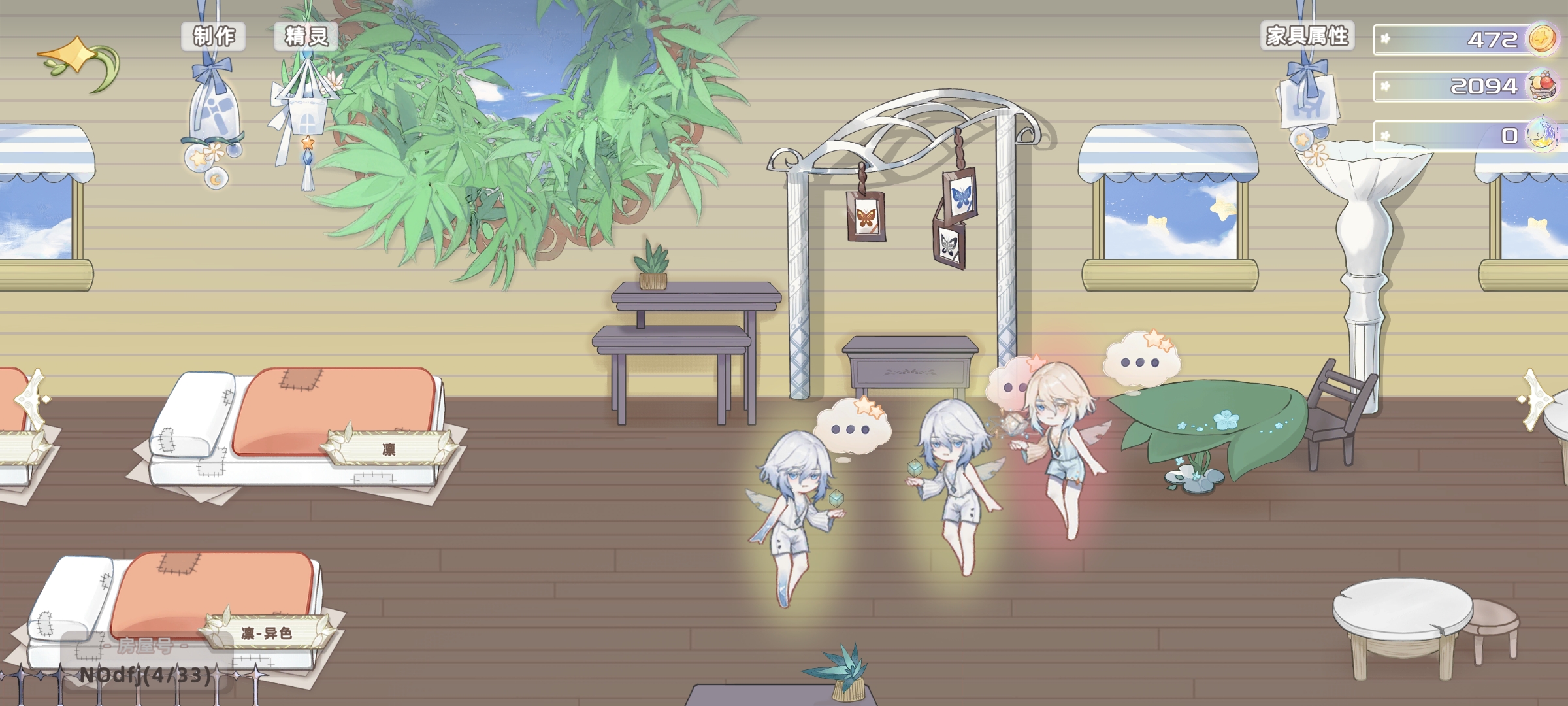 奇幻森林島房屋
