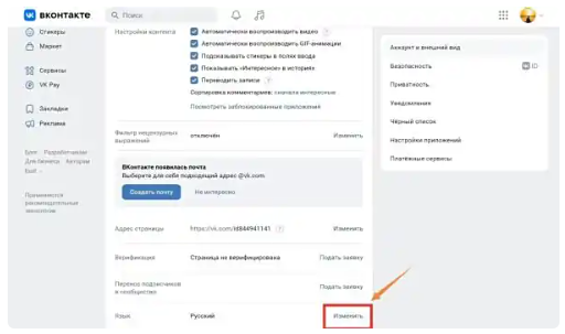修改語言設置示意圖