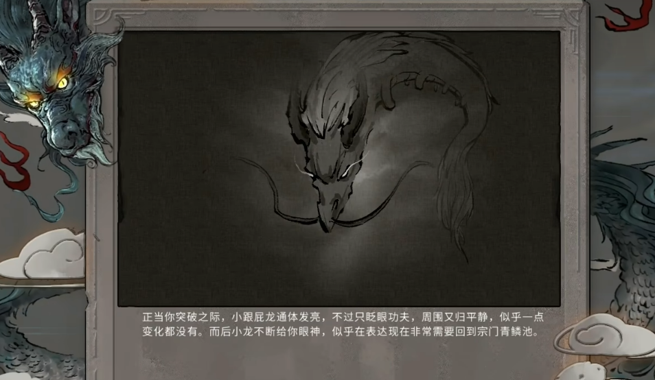 龍女形象