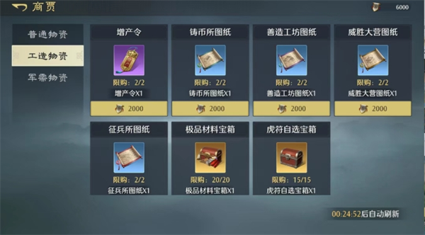 褒獎(jiǎng)令兌換界面