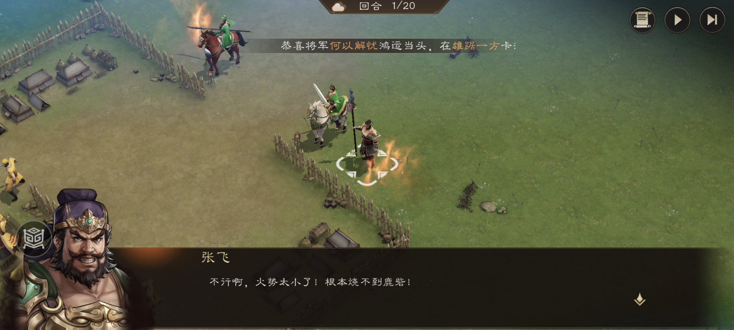 劇情提要4