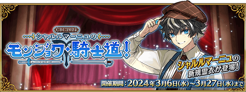 FGO國服3月2025有哪些活動?全月活動概覽