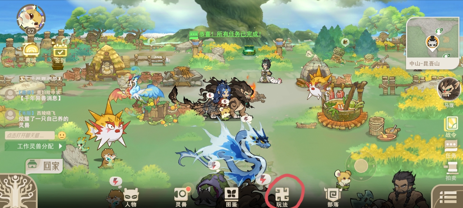 千年異獸玩法解鎖