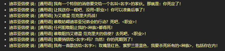 迪菲亞信使在哪刷新?月溪鎮等三地移動