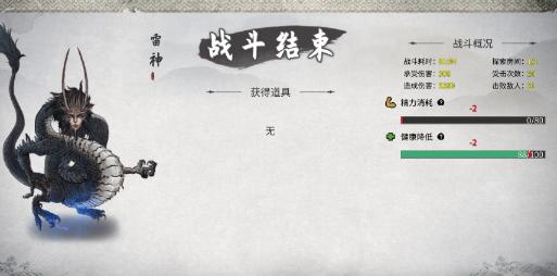 鬼谷八荒雷神戰(zhàn)斗策略