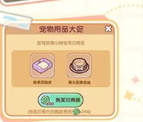 我的休閑時(shí)光狗狗怎么領(lǐng)養(yǎng)?四天步驟詳解
