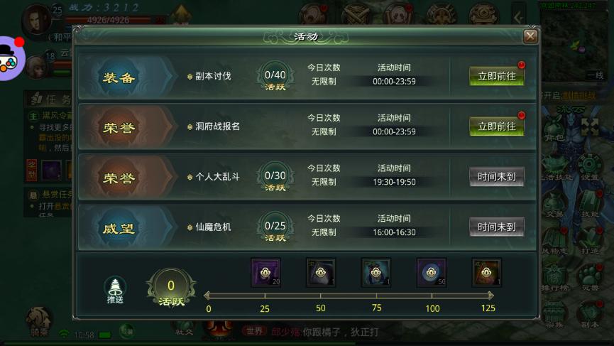 《星辰變:歸來》新手攻略:快速入門與戰力提升