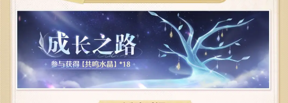 無限暖暖1.0探索季全活動獎勵及玩法攻略