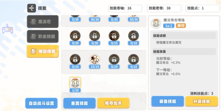 彩虹橙元素之靈如何加點(diǎn)?加點(diǎn)攻略分享