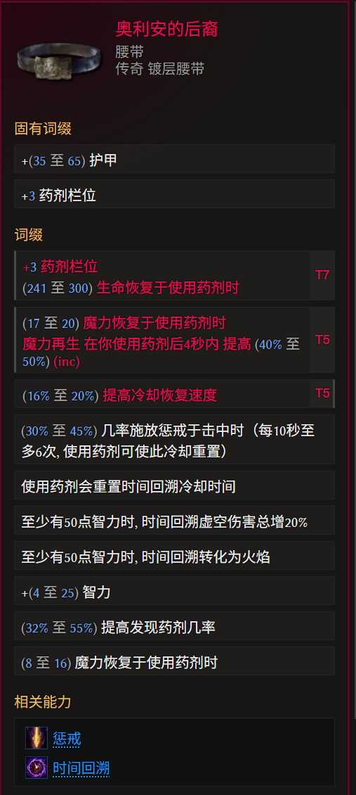 《最后紀元》術士巫火腐化火BD全攻略