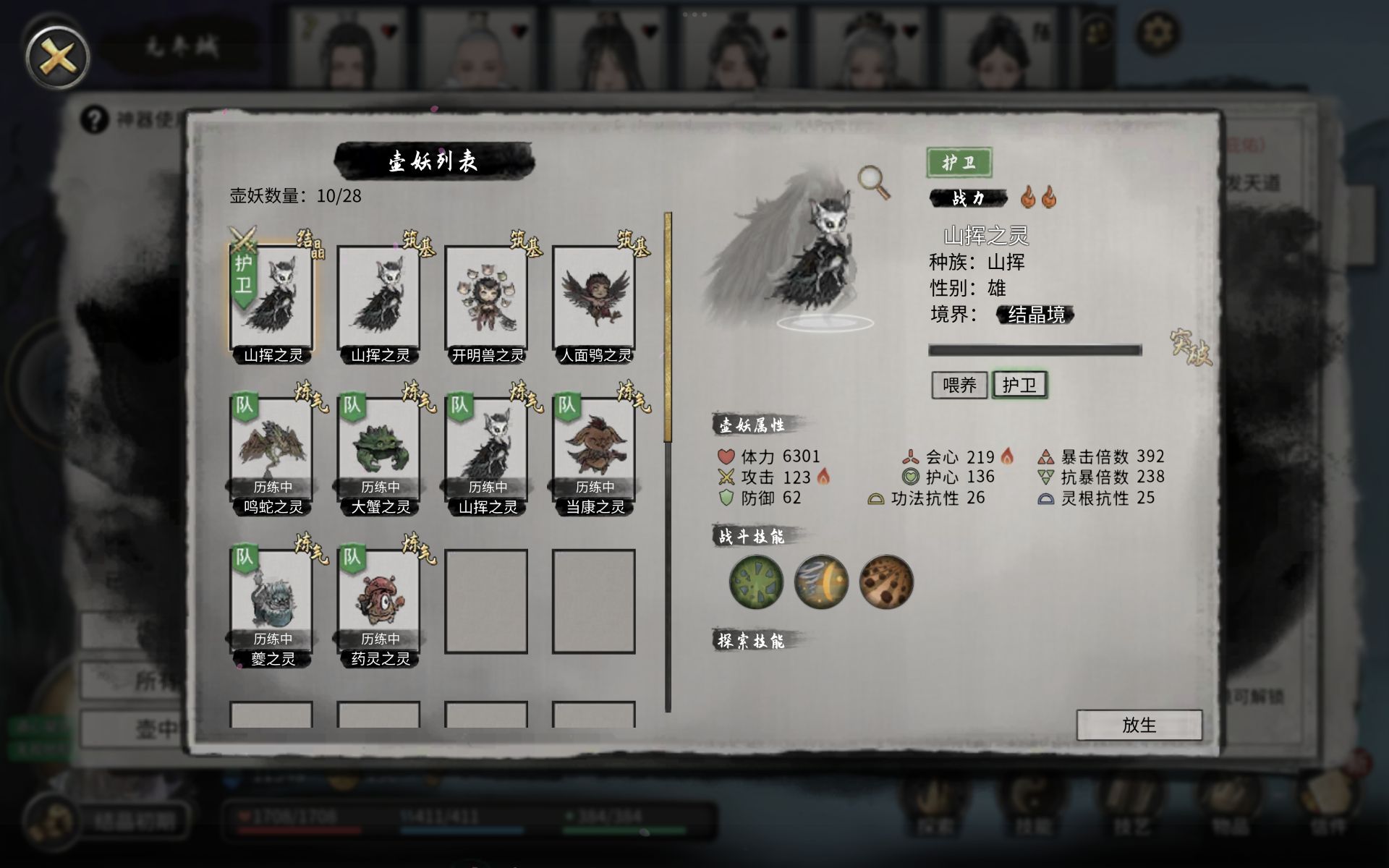 鬼谷八荒壺妖寵物圖鑒及新手前期推薦寵物
