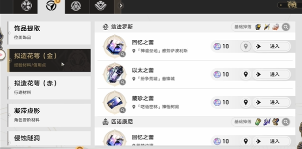 崩壞星穹鐵道，如何達成風暴夏然而止成就？-景澄手游網