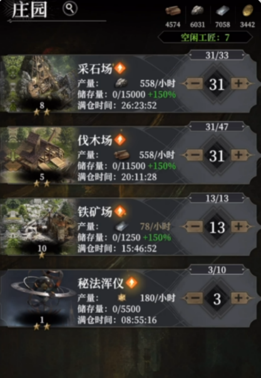軍官招募界面
