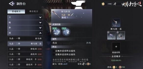 大奉打更人生產(chǎn)副職業(yè)功能全面解析