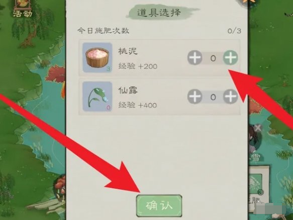 確認施肥示意圖